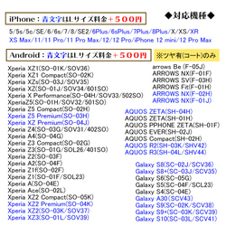 フルカバー！うちの子スマホハードケース(全面印刷)/iPhone/Android【受注生産】 3枚目の画像