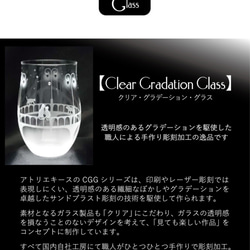 【四個季節的兔子】兔子玻璃杯4件套 ★日本國內免運費 ★可刻名字（收費） 第7張的照片