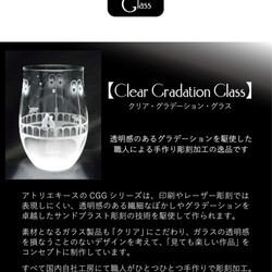 【一起看新月的夜空】 貓咪玻璃杯（vol.1）★客製化刻字加工ＯＫ（需加價） 第8張的照片