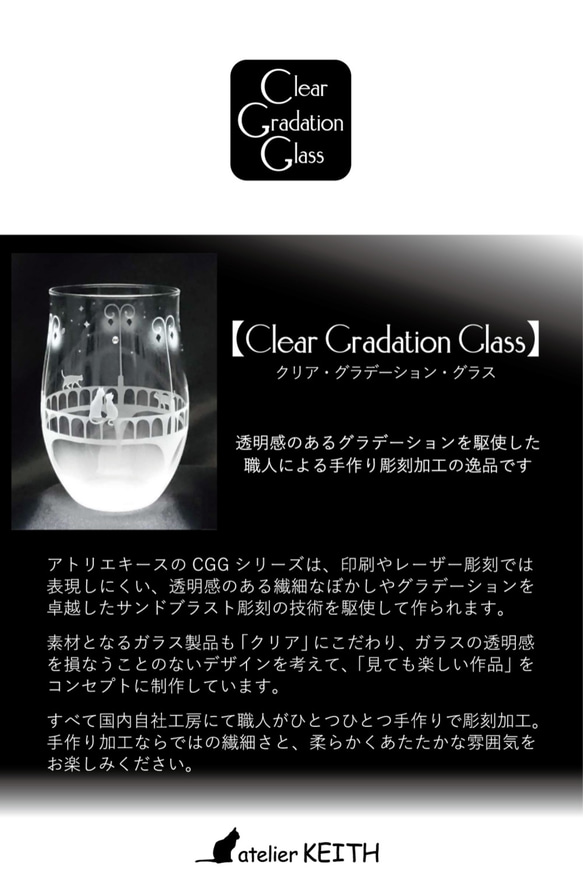 【一起看新月的夜空】 貓咪玻璃杯（vol.1）★客製化刻字加工ＯＫ（需加價） 第8張的照片