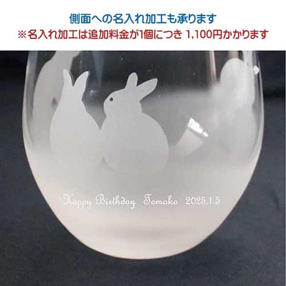 [雪兔] 兔子圖案玻璃杯(vol.2) ★可刻名字（收費） 第5張的照片