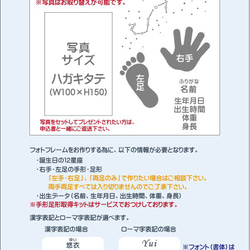 手形足形入り １２星座フォトフレーム 手形足形採取キット付き 4枚目の画像