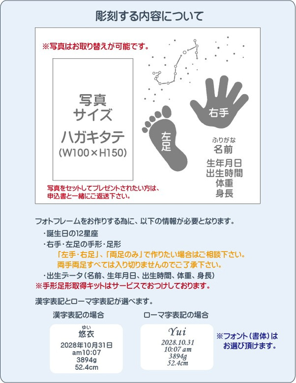手形足形入り １２星座フォトフレーム 手形足形採取キット付き 4枚目の画像