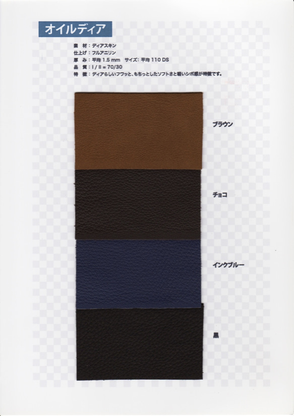 オイルディア インクブルー - Oiled Deer Ink Blue - 鹿革 天然皮革 Leather 6枚目の画像