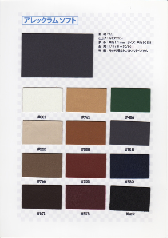 アレックラム ソフト #766 オーク - Arec Lamb Soft - 子羊革 天然皮革 Leather 6枚目の画像