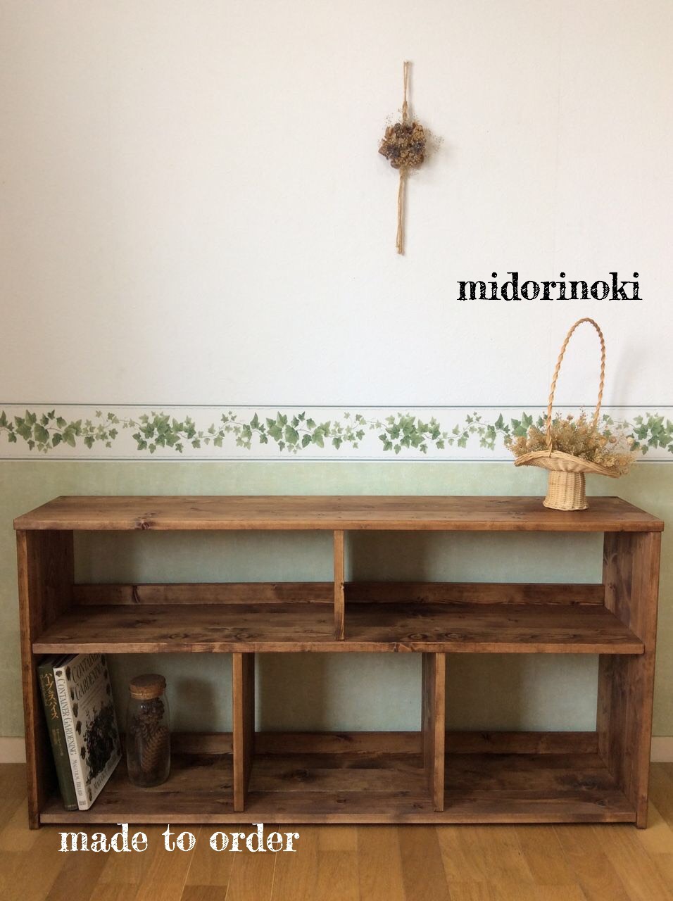 濃いブラウンの5スペースシェルフ WS-F オーダー可