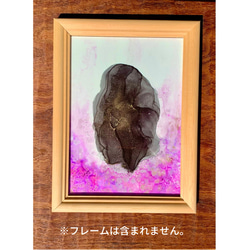 【限定１点】アルコールインクアート　インテリア 原画  ＊日本全国送料無料　（13x17cm） 3枚目の画像