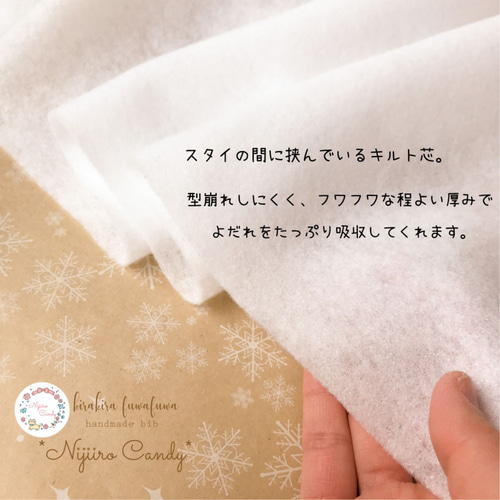 【名入れオーダー】星空と流れ星のきらきら刺繍スタイ 0_3cbf5d9c06af8d7317366a42555b