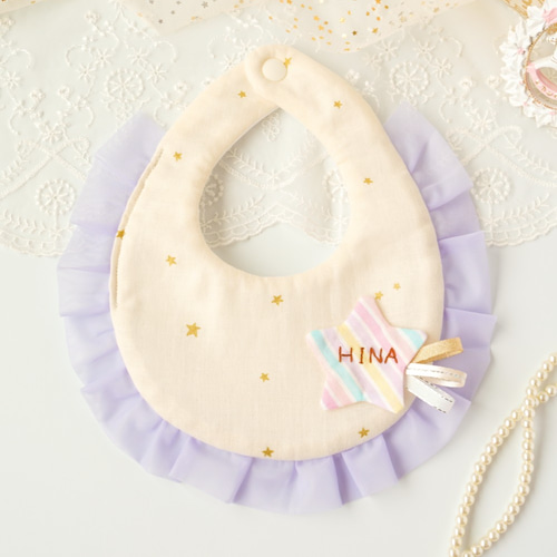 2色》流れ星とフリルのスタイ♡ピンク・パープル・ブルー♡お名前刺繍