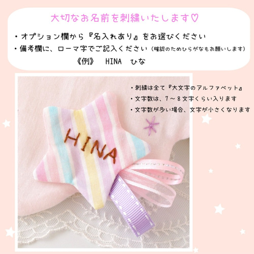 特集掲載＊きらきら雲と流れ星のスタイ♡出産祝いにも人気