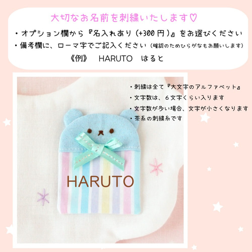 男の子の可愛いスタイ♪くまとお出かけもくもくスタイ♡名入れ