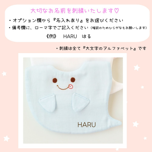 お子様のお名前入りスタイ♡ 可愛いおばけのスタイ☆名入れスタイ・女の子スタイ・男の子