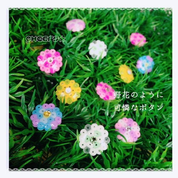 野に咲く花シリーズ 〜めじるしボタン 3個組 3枚目の画像