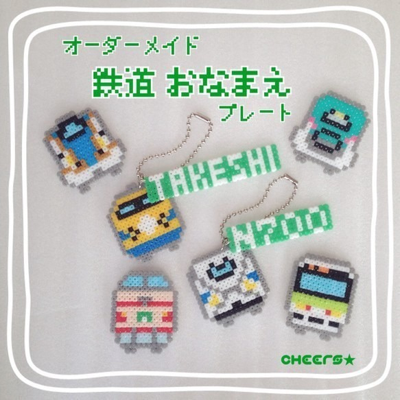 電車のプレート