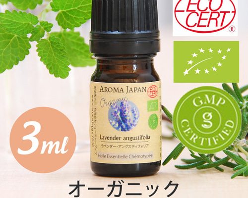 銀次様　PRANAROM ラベンダーアングスティフォリア他　合計4点　精油 ラベンダー・アングスティフォリア – プラナロム
