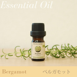 ベルガモット精油3ml~　アロマオイル/エッセンシャルオイル/ケモタイプ精油/Bergamot 1枚目の画像