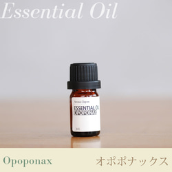 オポポナックス精油3ml~ アロマオイル/エッセンシャルオイル/ケモタイプ精油/Opoponax 1枚目の画像