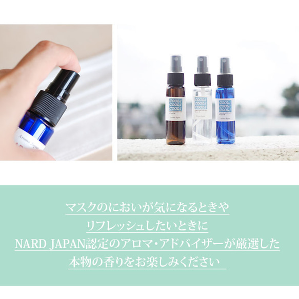 ひんやりクールマスクスプレー30ml2本セット/冷感/ミント/オーガニックアロマ使用/アロマミスト 3枚目の画像