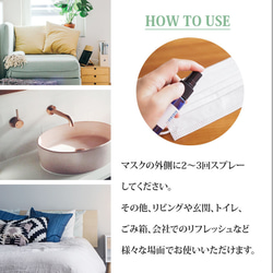 ひんやりクールミスト2本セット/冷感マスクスプレー/ミント/ハッカ/オーガニックアロマ使用/アロマミスト 7枚目の画像