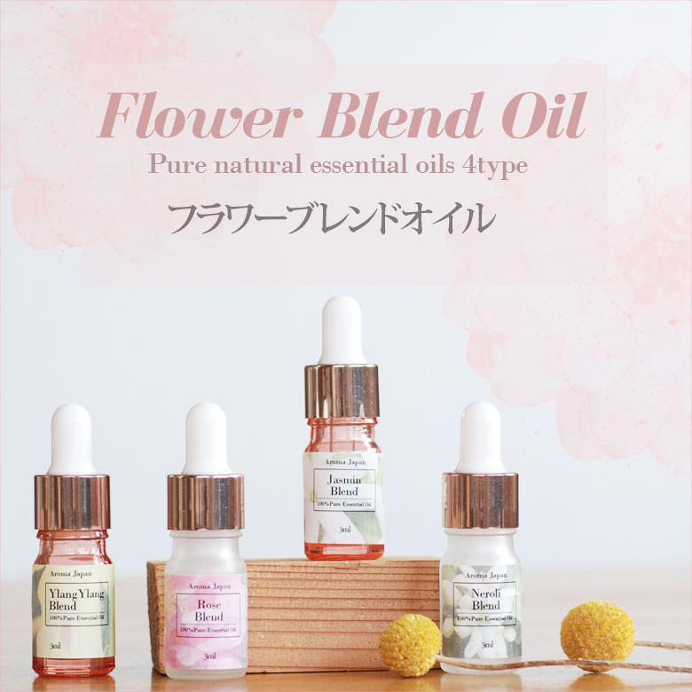 R様★ネロリ　ジャスミン　上質グレード精油　エッセンシャルオイル　アロマオイル