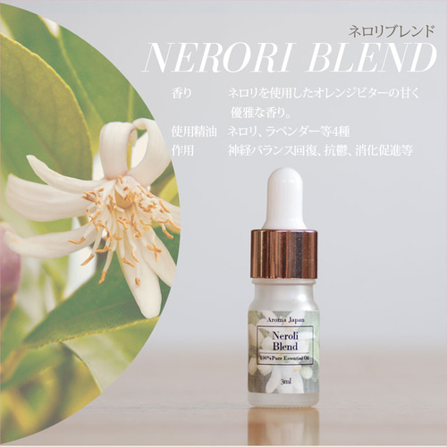 R様☆ネロリ ジャスミン 上質グレード精油 エッセンシャルオイル