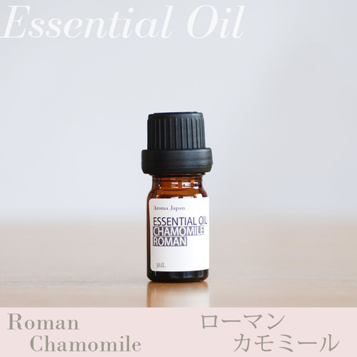 Chemotyped Essential Oils ケモタイプ精油小辞典