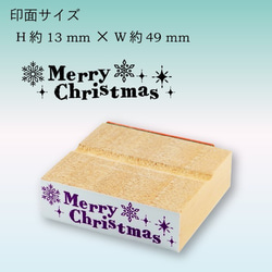 レタースタンプ / クリスマス＊トゥインクル 2枚目の画像