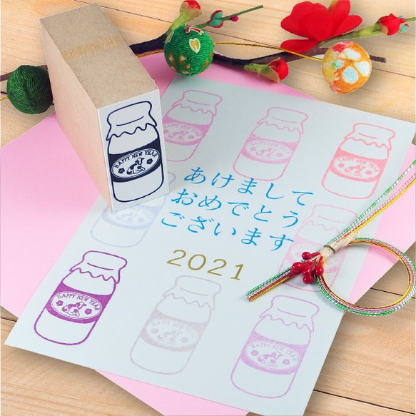 年賀スタンプ(ミルク瓶) 1枚目の画像
