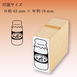 年賀スタンプ(ミルク瓶) 2枚目の画像