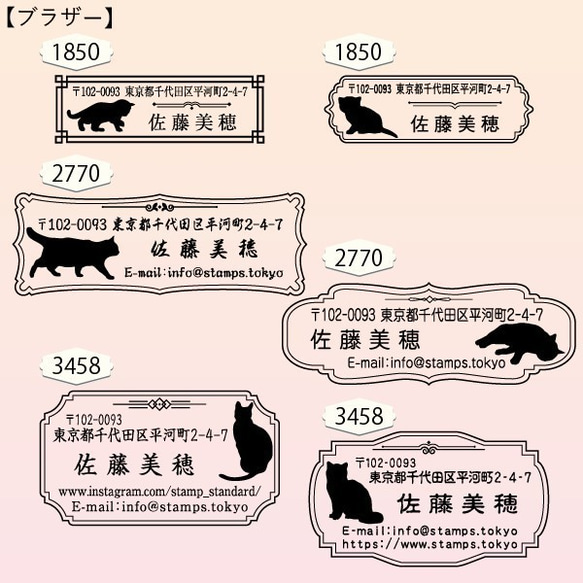 ネコさんはんこ 住所印 / ブラザー2770　歩く猫 5枚目の画像