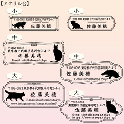 ネコさんはんこ 住所印 / ｱｸﾘﾙ台　大　歩く猫 3枚目の画像
