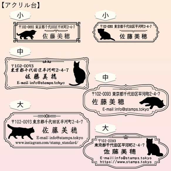 ネコさんはんこ 住所印 / ｱｸﾘﾙ台　大　歩く猫 3枚目の画像