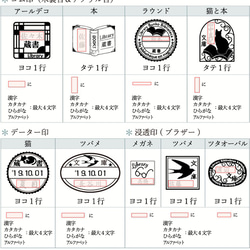 蔵書印 (ゴム印01/アールデコ）【＊＋330円でアクリル台木に変更可能＊】 5枚目の画像
