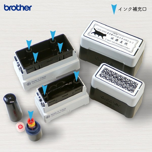 ブラザースタンプ用 補充 インク カートリッジ (0.25cc×6本入