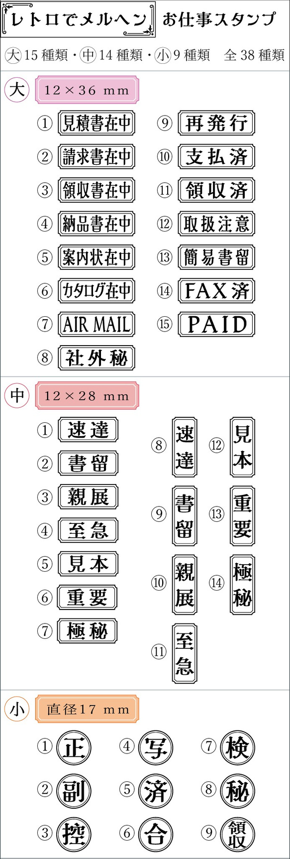 【お仕事スタンプ】ゴム印 2個セット / レトロでメルヘン 3枚目の画像