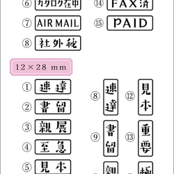 【お仕事スタンプ 浸透印 大】/ ポップで和風 3枚目の画像