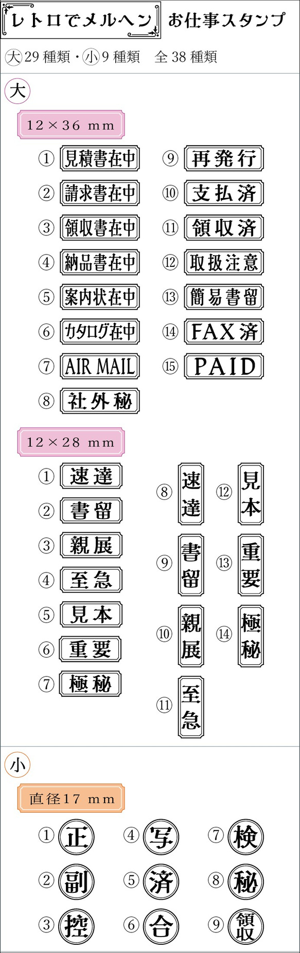 【お仕事スタンプ 浸透印 小】/ レトロでメルヘン 3枚目の画像