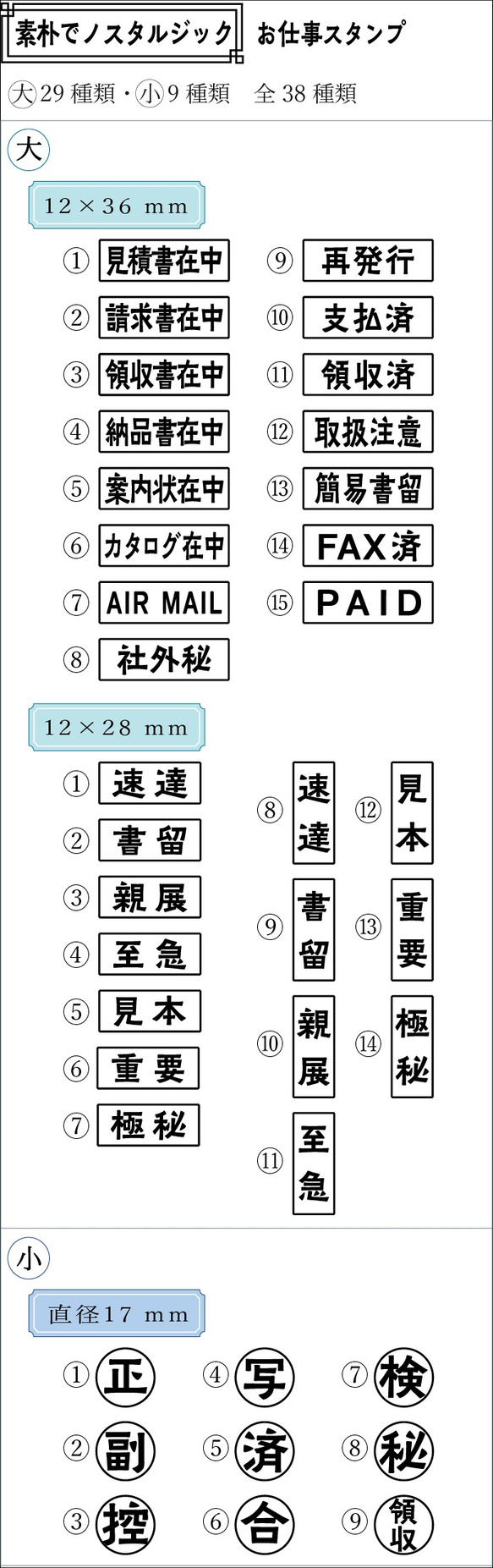 【お仕事スタンプ 浸透印 小】/ 素朴でノスタルジック 3枚目の画像