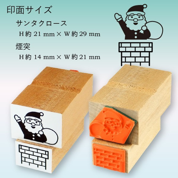 【Creema限定】サンタスタンプ(2個セット) 2枚目の画像