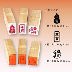 私製ハガキ用「年賀」スタンプ【スタンプ1ケ+スタンプ台1ケの計2個セット】 2枚目の画像