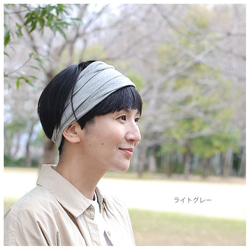 オーガニックコットンのヘアバンド幅広筒型～Organiccotton Wide Turban～ 5枚目の画像