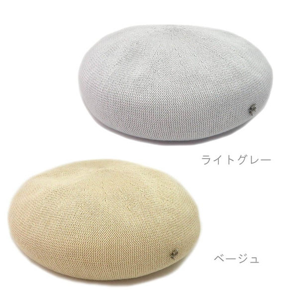 春夏向けベレー帽～ドラロンニットサマーベレー帽～ 6枚目の画像