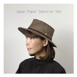 夏素材　和紙織のカンカン帽～Japan Paper Canotier Hat～ 1枚目の画像