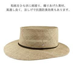 夏素材　和紙織のカンカン帽～Japan Paper Canotier Hat～ 4枚目の画像