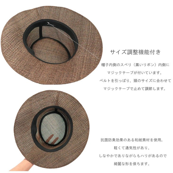 夏素材　和紙織のカンカン帽～Japan Paper Canotier Hat～ 7枚目の画像
