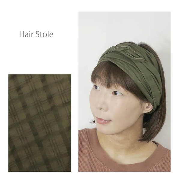 頭に巻きつけるストール型のヘアバンド　～ドビーチェックヘアストール～ 5枚目の画像