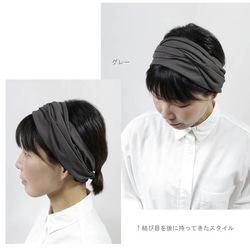 頭に巻きつけるストール型のヘアバンド　～コットンヘアストール～ 2枚目の画像