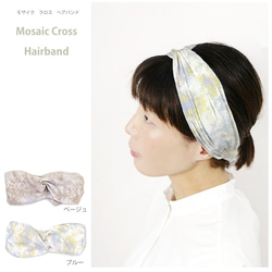 モザイク柄のクロスヘアバンド～ Mosaic Hairband～ 2枚目の画像