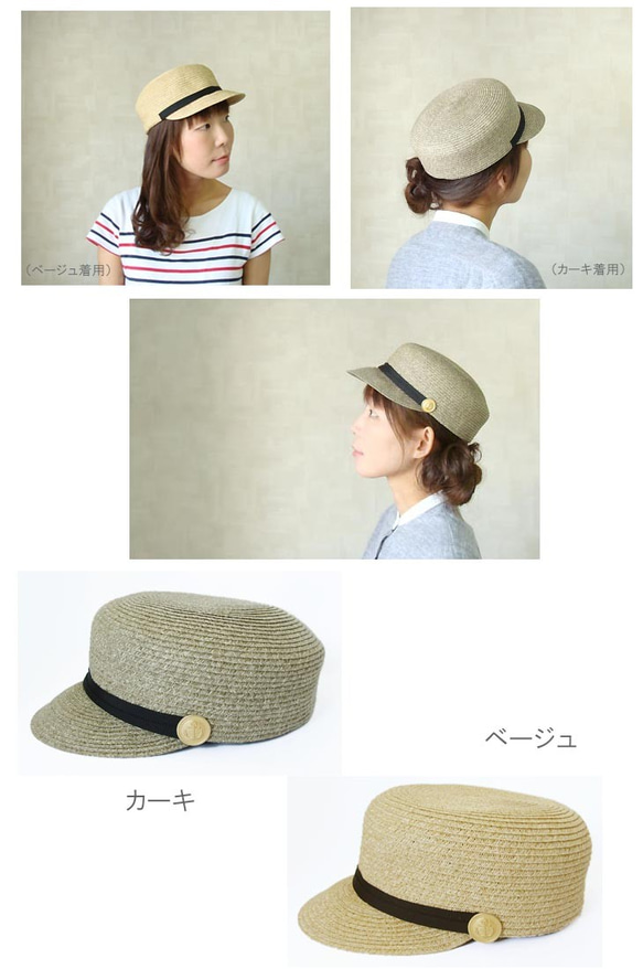 夏素材の帽子　～ブレードキャップ　イカリボタン付～ 3枚目の画像