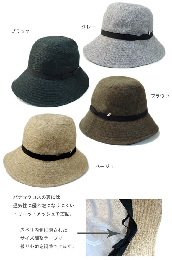 畳める夏素材の帽子　～パナマクロスのラウンドクラウン広ツバ～ 4枚目の画像